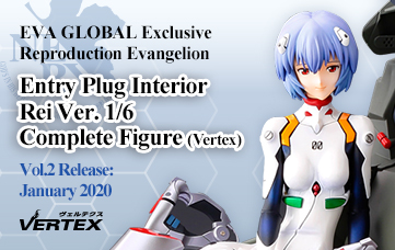 エヴァンゲリヲン新劇場版 エントリープラグ インテリアVer.レイ（ヴェルテクス）