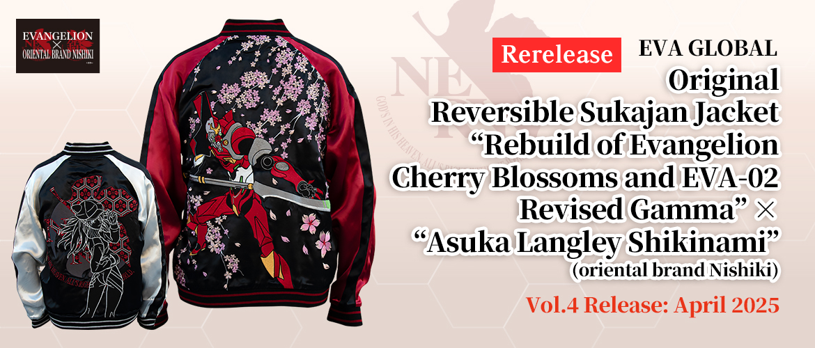 エヴァンゲリヲン新劇場版 オリジナル リバーシブルスカジャン “桜と改2号機γ” ×”式波・アスカ・ラングレー”（オリエンタルブランド錦）