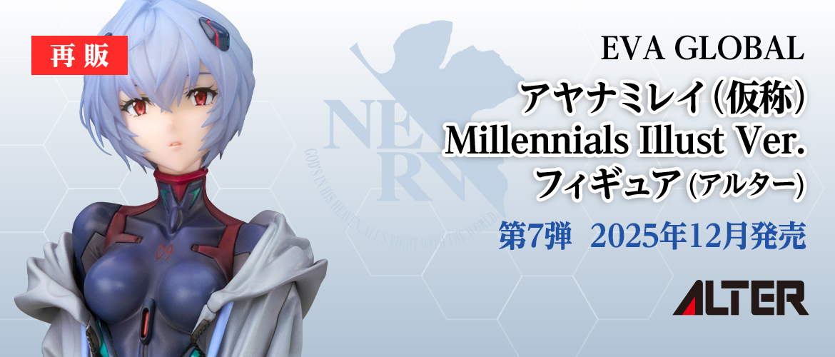 【再販】アヤナミレイ（仮称）Millennials Illust Ver. フィギュア